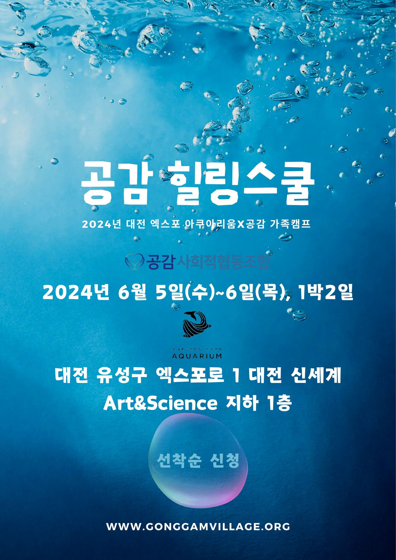 공감 힐링스쿨 관련 이미지
