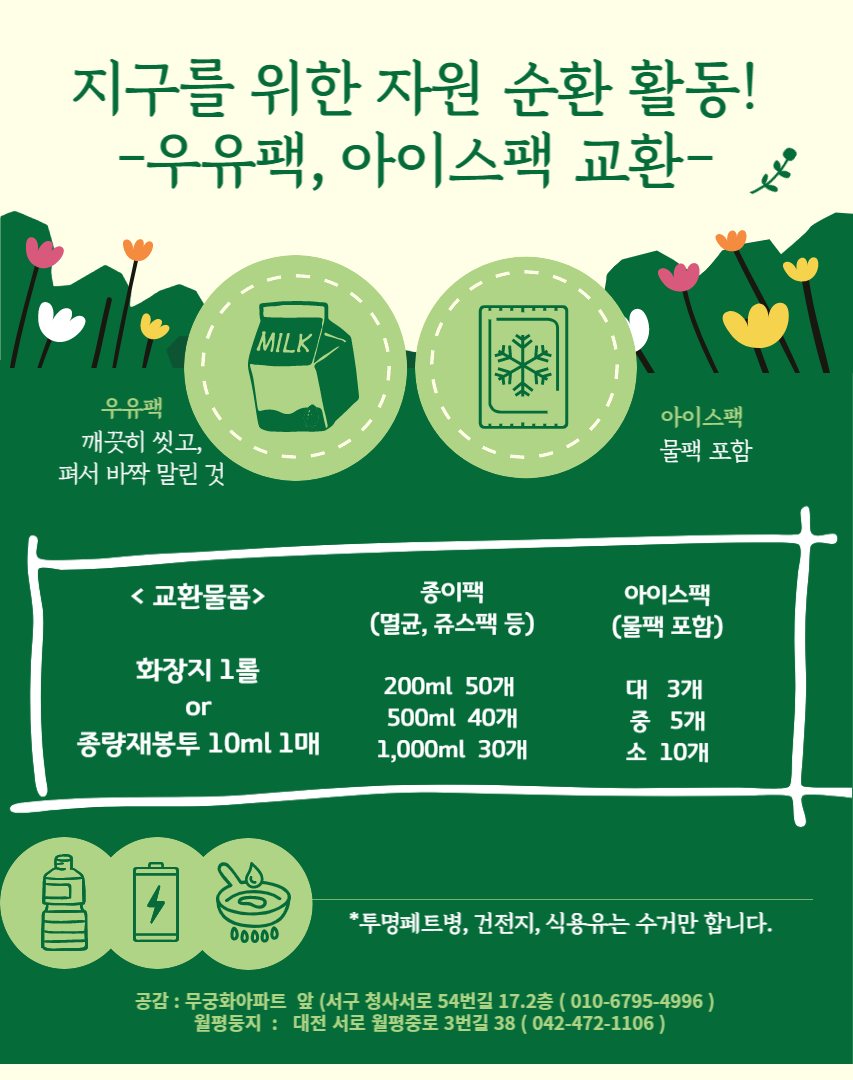 공감-희망찾기 사회적협동조합 업무협약식 관련 이미지