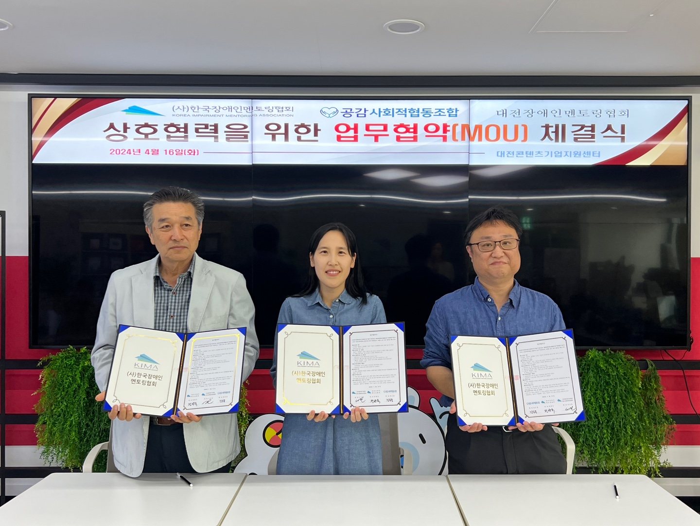 공감 사회적협동조합, 장애인의 날 주간을 맞아 힐링 행사 진행 관련 이미지