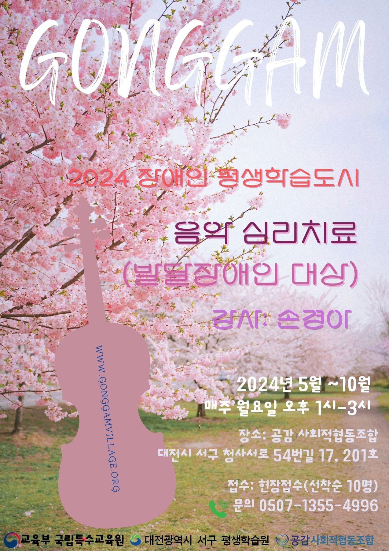 공감 음악 심리치료 관련 이미지