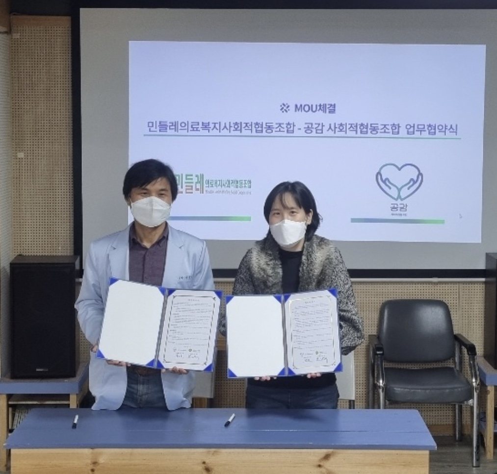 공감-에너지자립마을 업무협약 관련 이미지