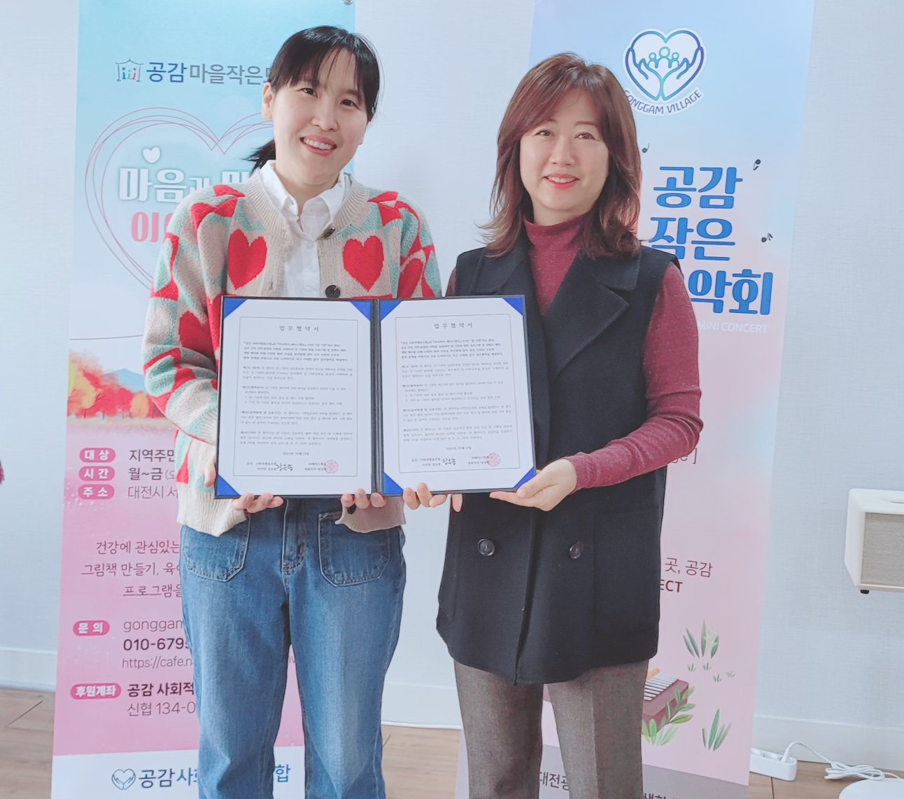 공감-(주)베이스캠프 업무협약 관련 이미지