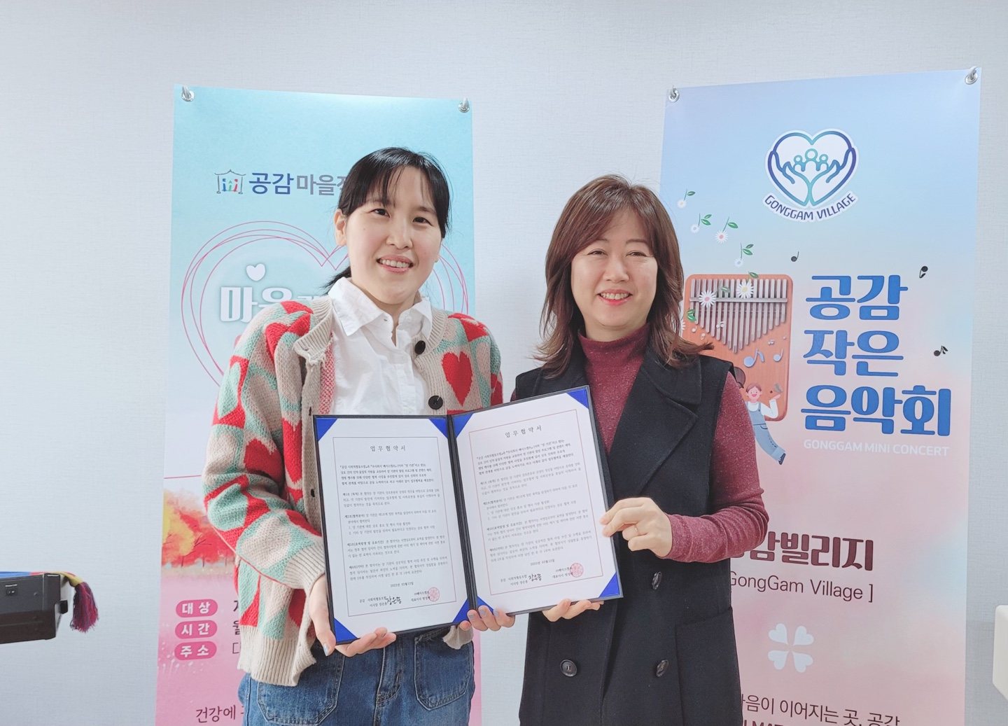 공감-(주)베이스캠프 업무협약 관련 이미지