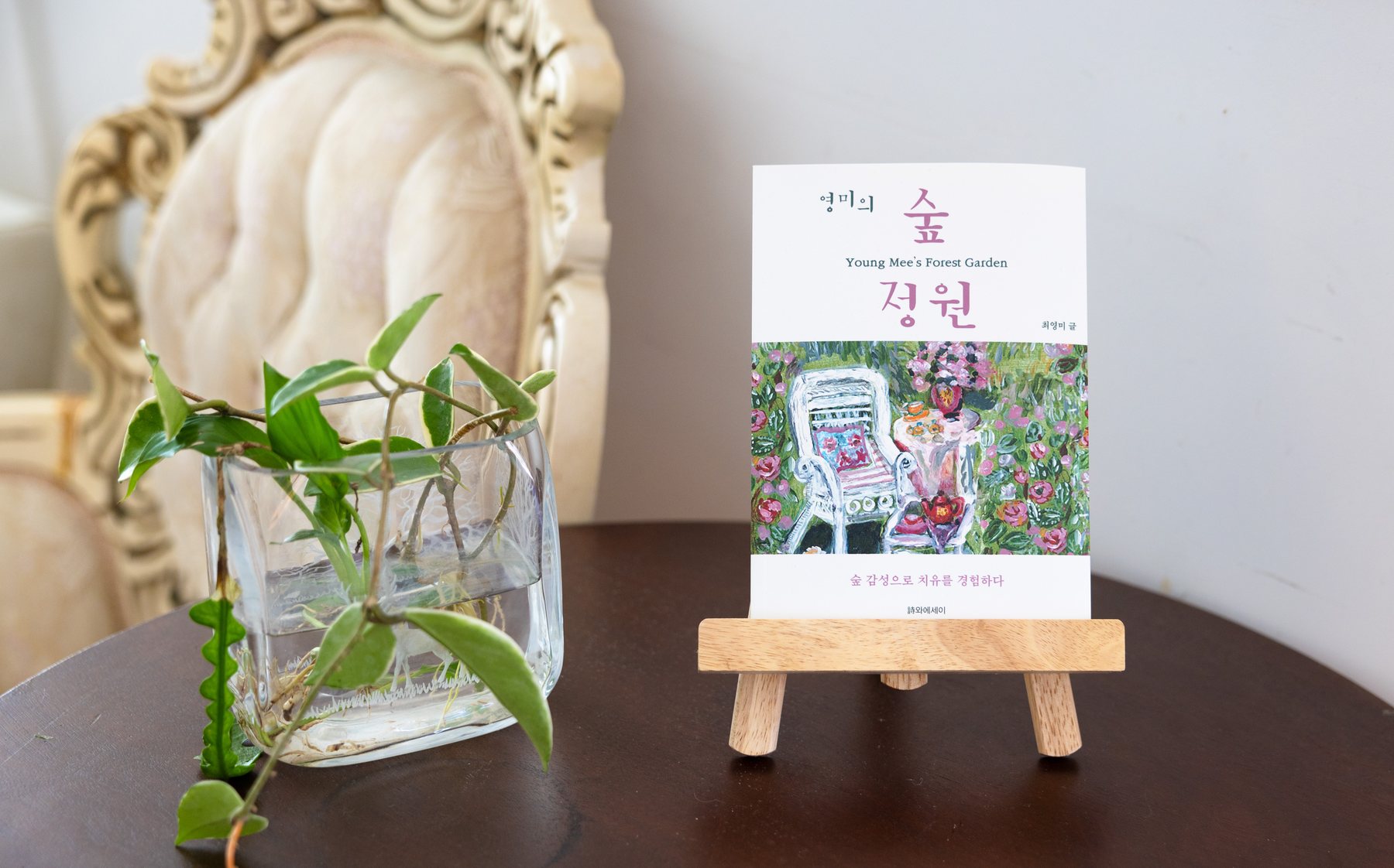 공감-세종힐링포레스트 관련 이미지