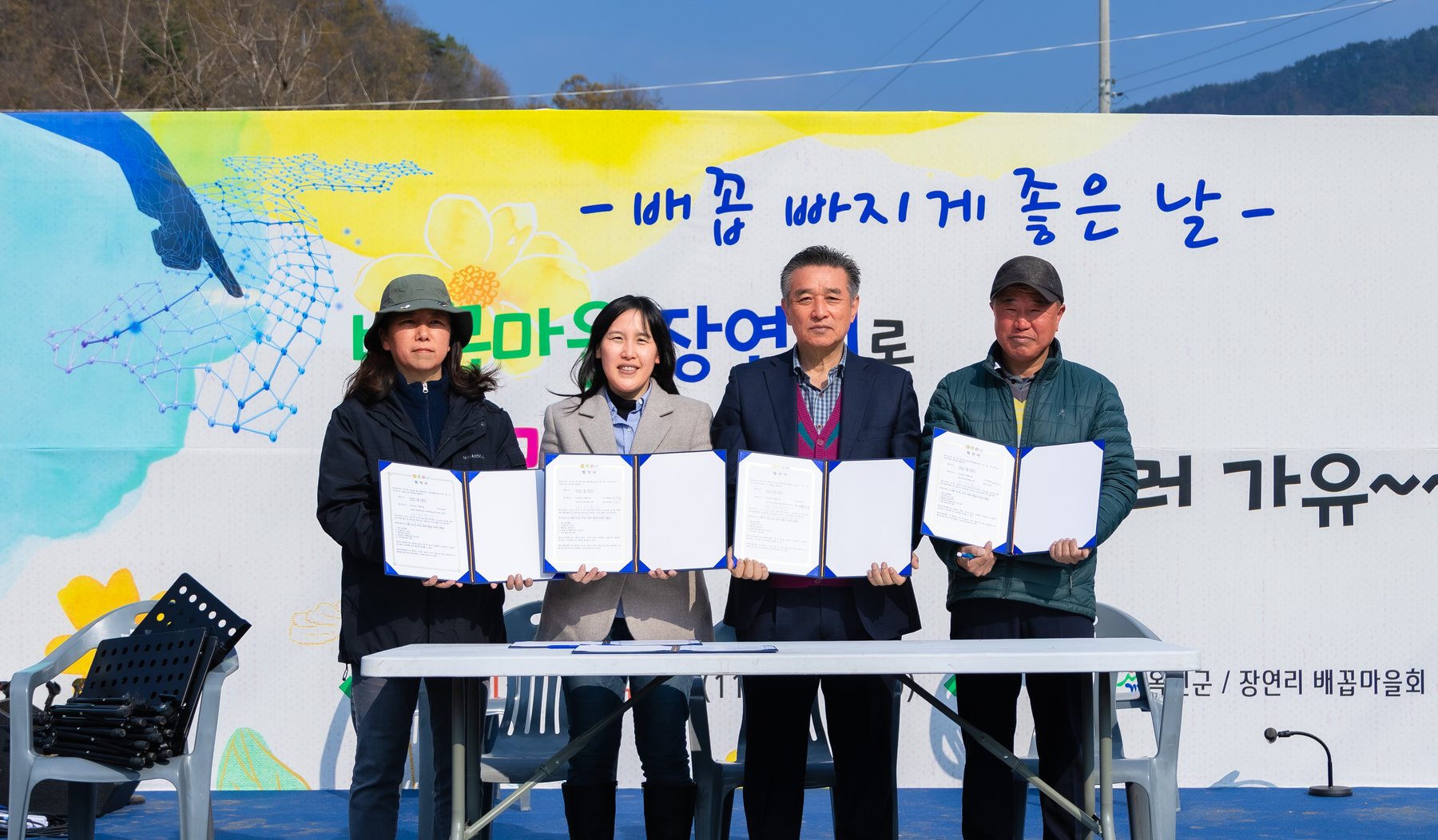 공감-배꼽마을 업무협약식 관련 이미지