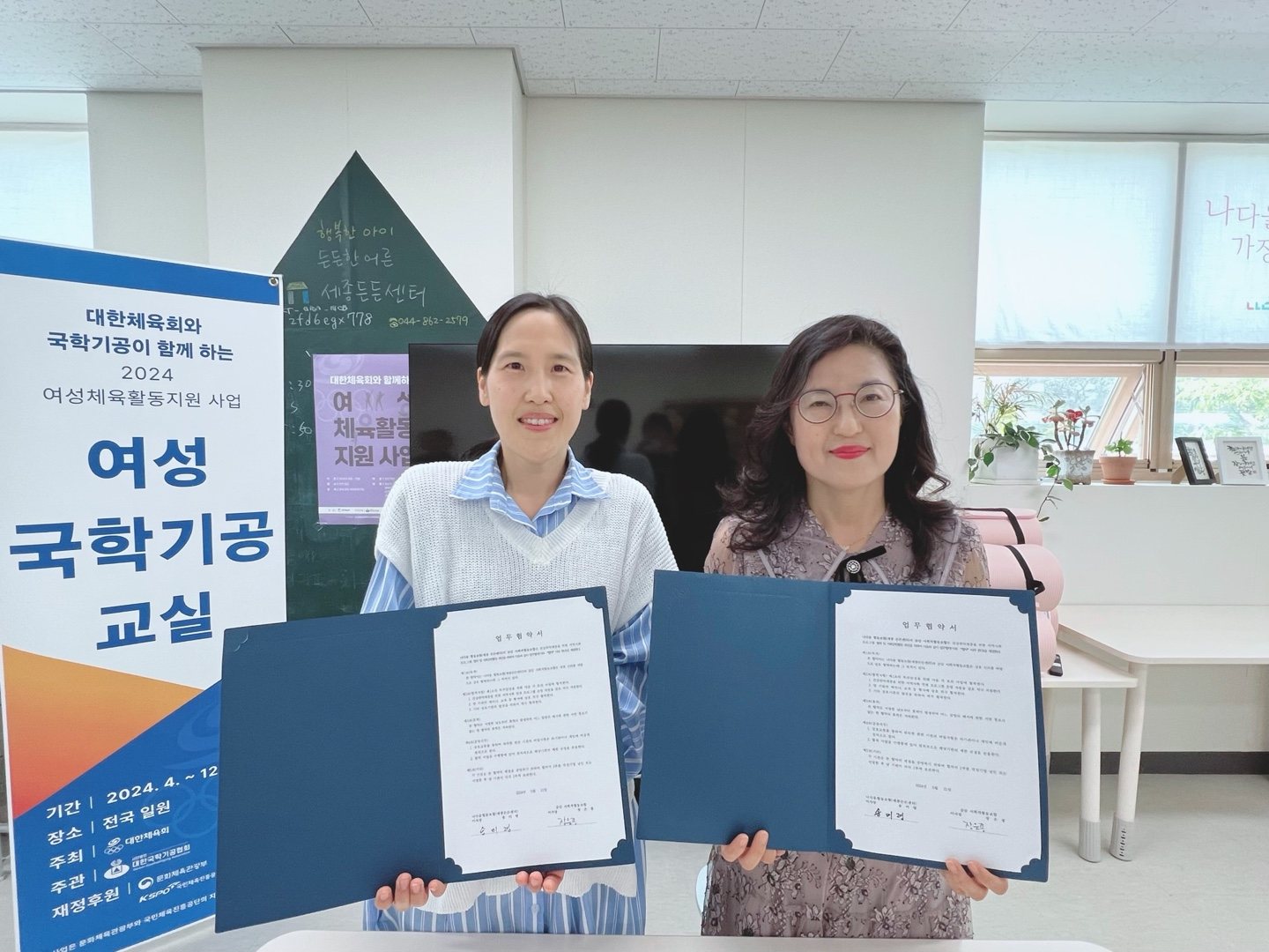 공감-나다움협동조합(세종든든센터)업무협약 관련 이미지