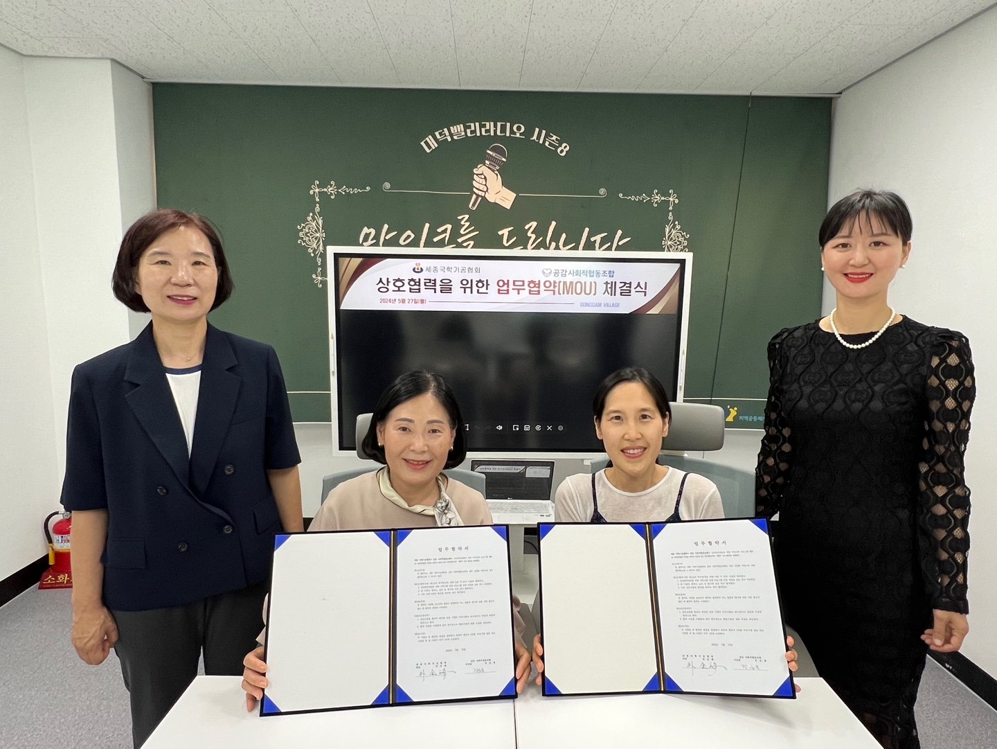 공감-세종국학기공협회 업무협약식 관련 이미지