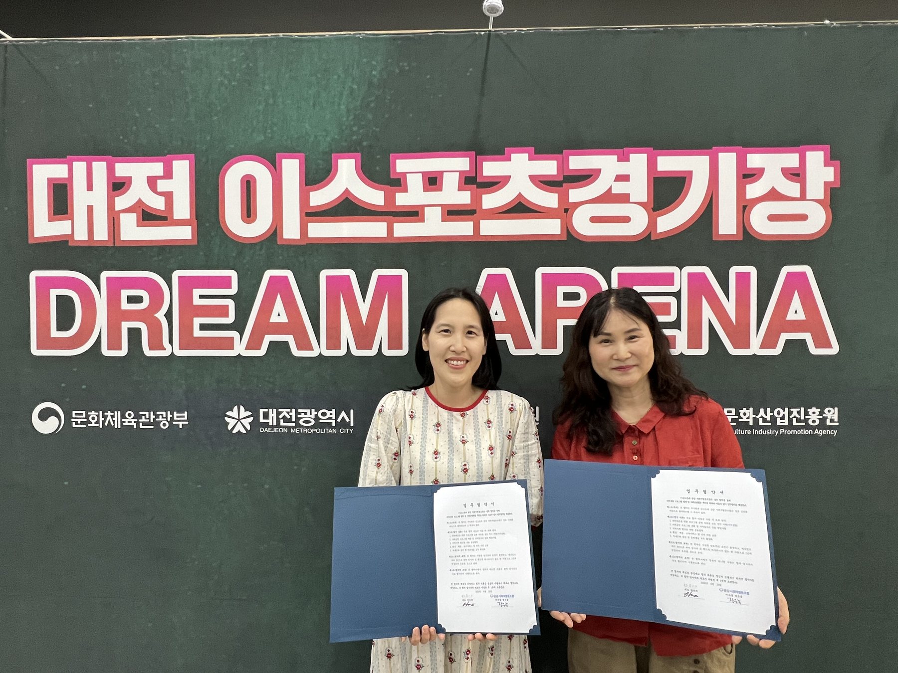 공감-(주)글고운 업무협약 관련 이미지