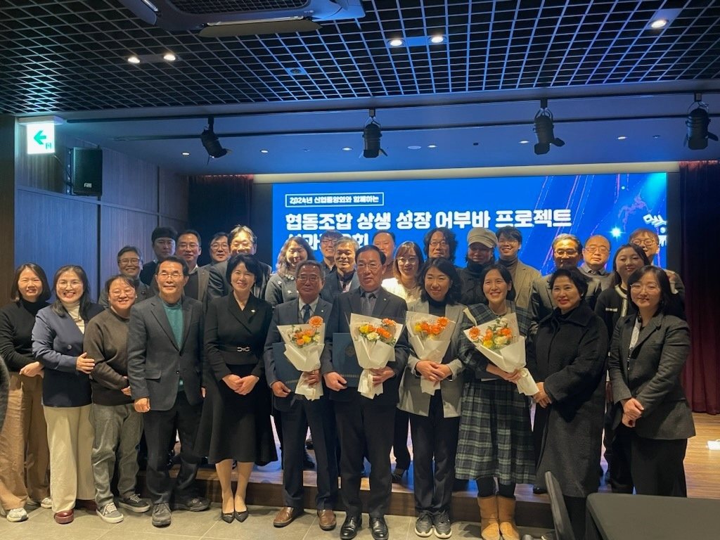 공감 사회적협동조합-둔산신협, 2024년 어부바 프로젝트 우수상 영예 관련 이미지